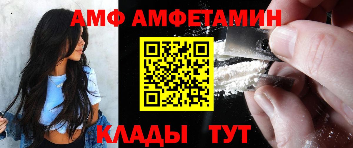 Amphetamine VHQ Ленинск-Кузнецкий