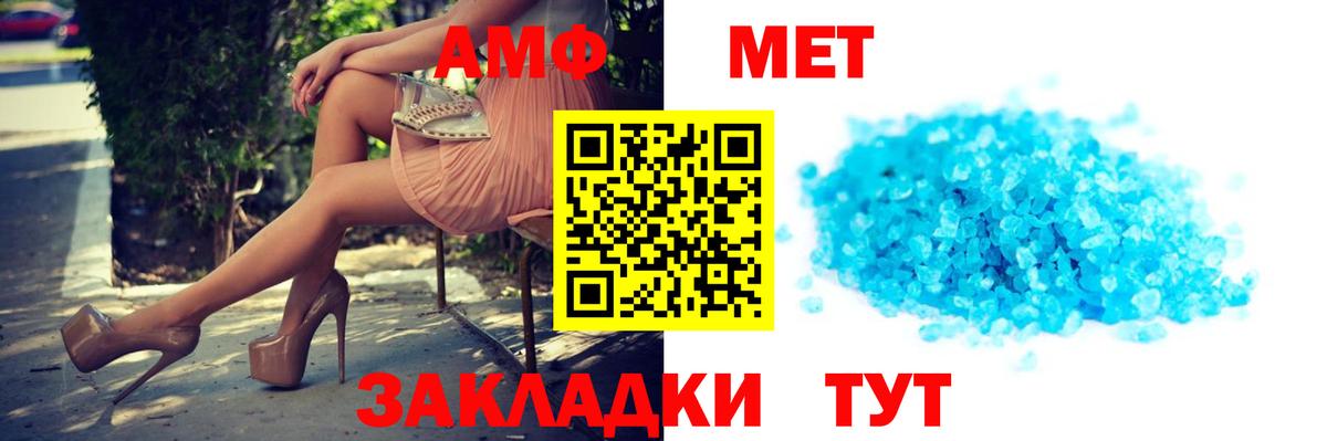 АМФЕТАМИН 98%  Вход с VPN  Ленинск-Кузнецкий 