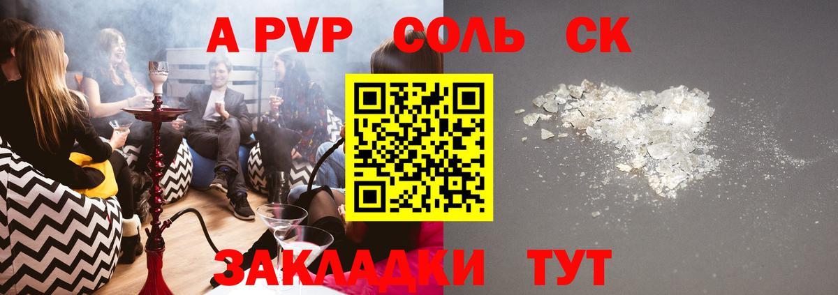 продажа наркотиков  A PVP кристаллы  А ПВП Crystall  Вход с VPN  А ПВП  Альфа ПВП СК  Ленинск-Кузнецкий 