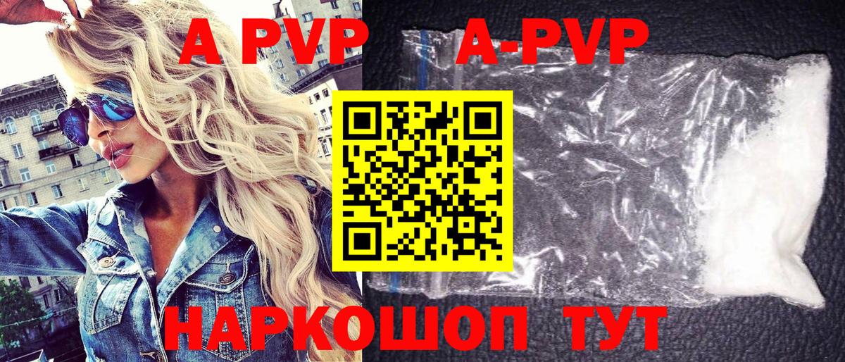 Alpha-PVP Crystall Ленинск-Кузнецкий