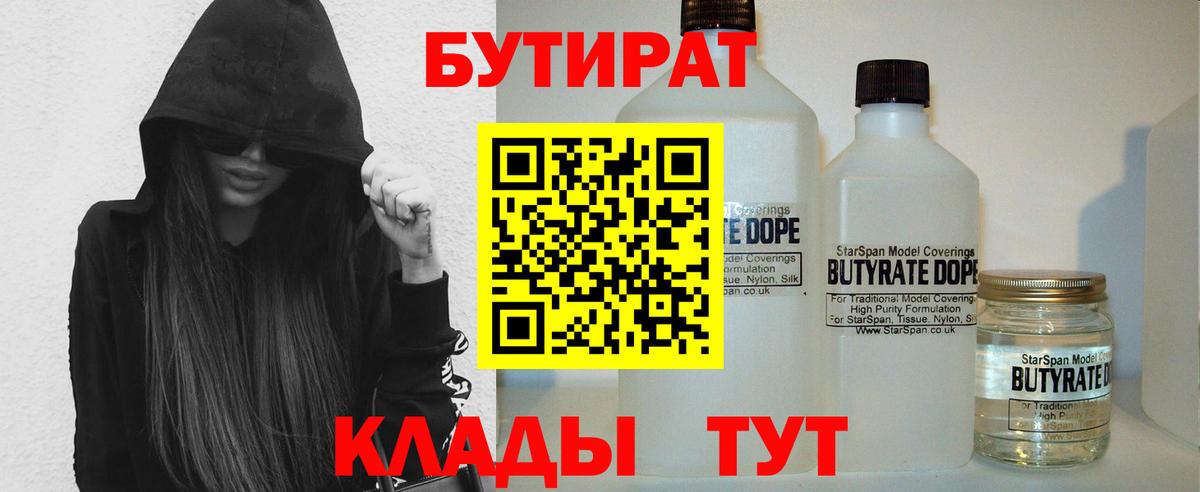 Ленинск-Кузнецкий  Бутират буратино  Вход с VPN 