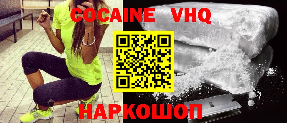 COCAIN 98% Ленинск-Кузнецкий
