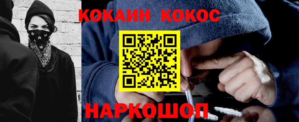 Cocaine Боливия  Вход с VPN  Ленинск-Кузнецкий  КОКАИН Перу 