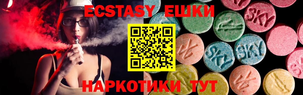 Ecstasy 280 MDMA Ленинск-Кузнецкий