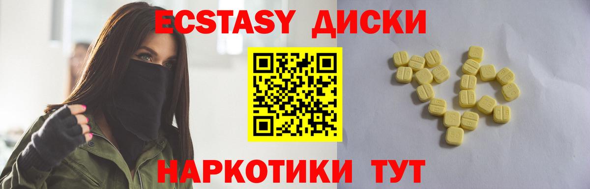 ЭКСТАЗИ  Вход с VPN  Ленинск-Кузнецкий  Экстази Philipp Plein  Ecstasy XTC 