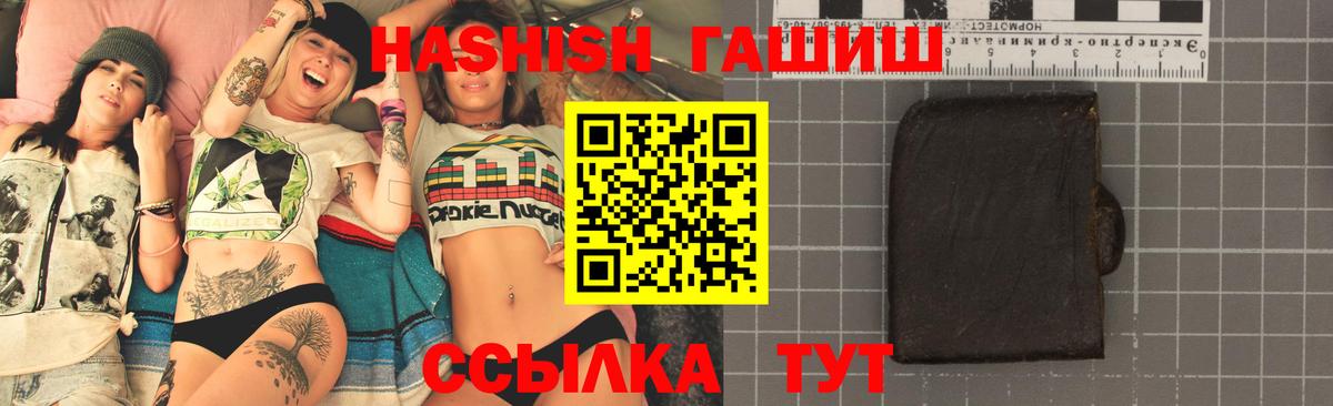 ГАШ гарик  ГАШ хэш  Ленинск-Кузнецкий  Вход с VPN 
