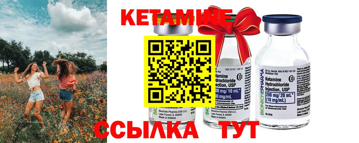 КЕТАМИН VHQ  Кетамин ketamine  Вход с VPN  Ленинск-Кузнецкий 