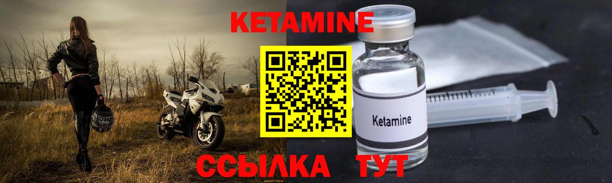 Кетамин ketamine Ленинск-Кузнецкий