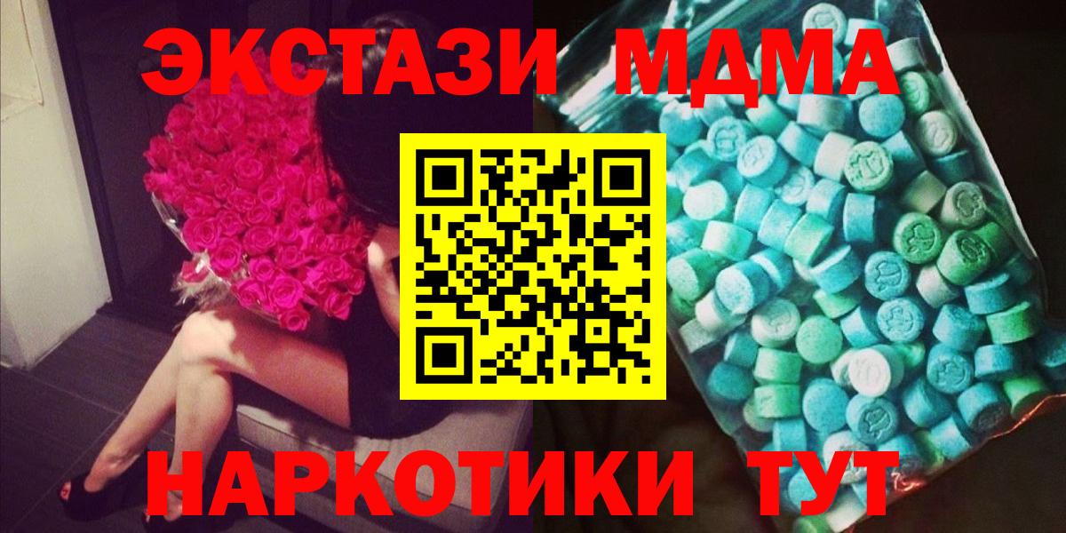 MDMA кристаллы  Вход с VPN  МДМА кристаллы  Ленинск-Кузнецкий 