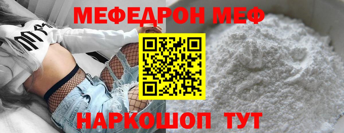 Ленинск-Кузнецкий  Мефедрон  Меф mephedrone  МЯУ-МЯУ  Меф кристаллы  Вход с VPN 