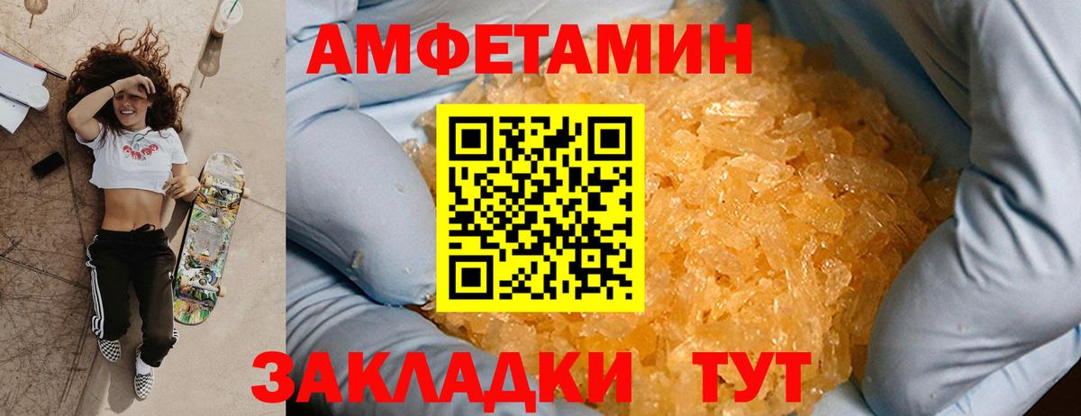 Метамфетамин кристалл Ленинск-Кузнецкий