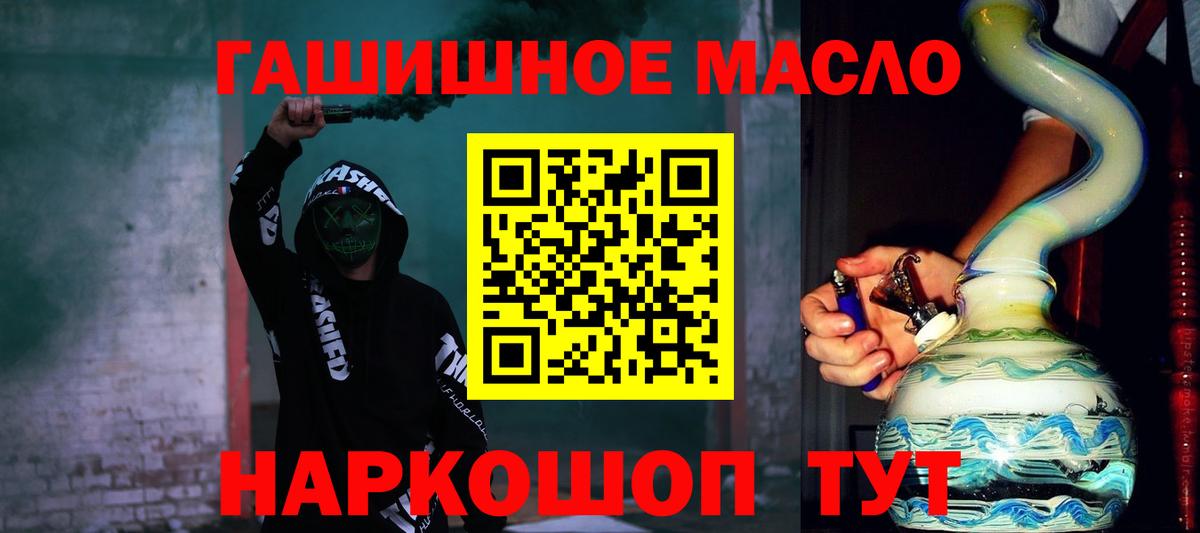 Ленинск-Кузнецкий  Дистиллят ТГК концентрат  Вход с VPN  Дистиллят ТГК THC oil 