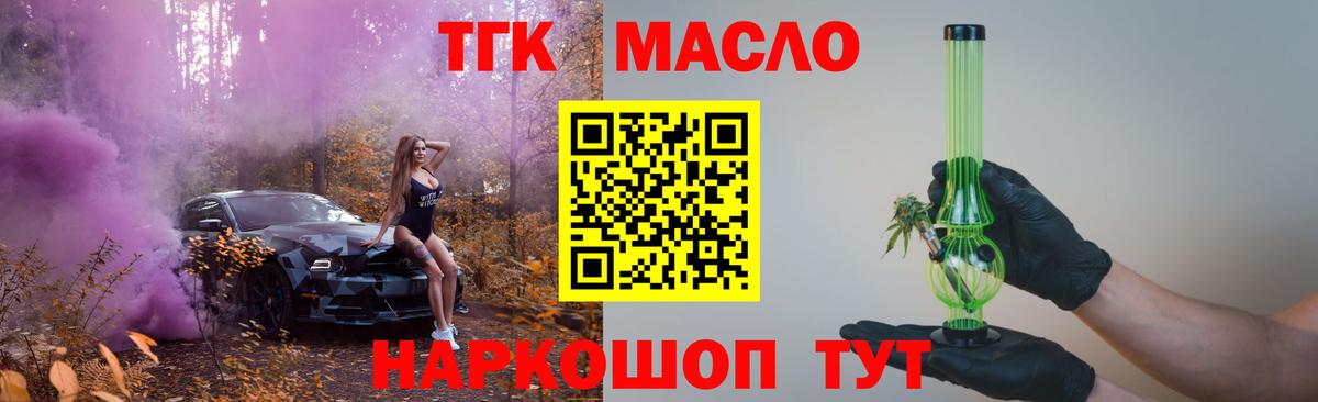 ТГК вейп Ленинск-Кузнецкий