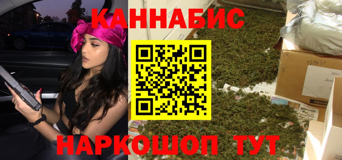Каннабис планчик  Канабис Ganja  Вход с VPN  Ленинск-Кузнецкий 